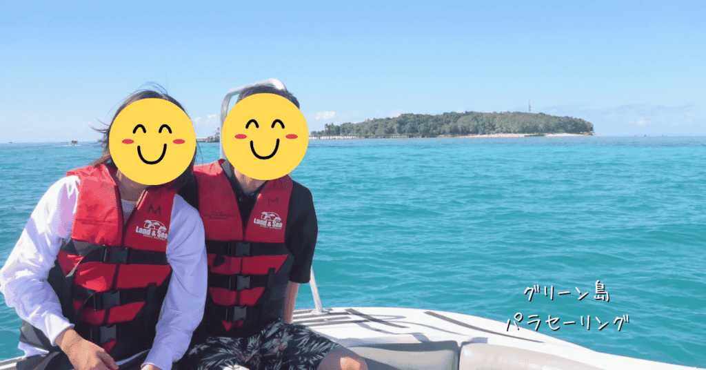 グリーン島