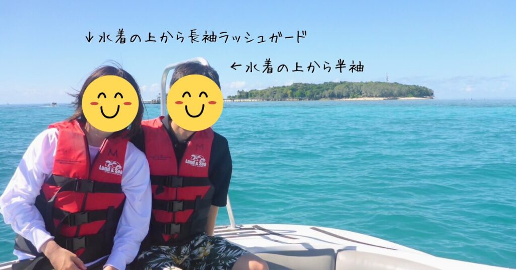 グリーン島の服装