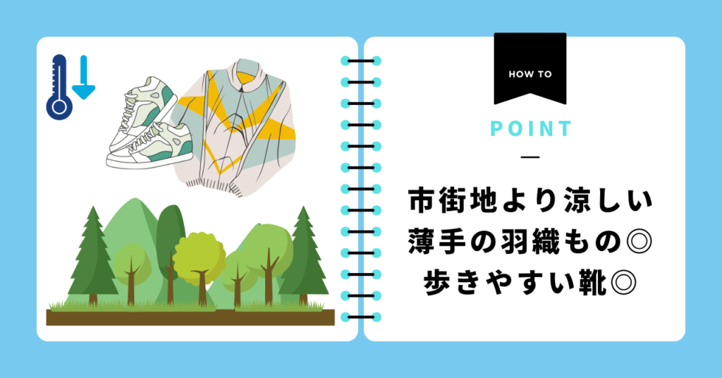 キュランダ服装