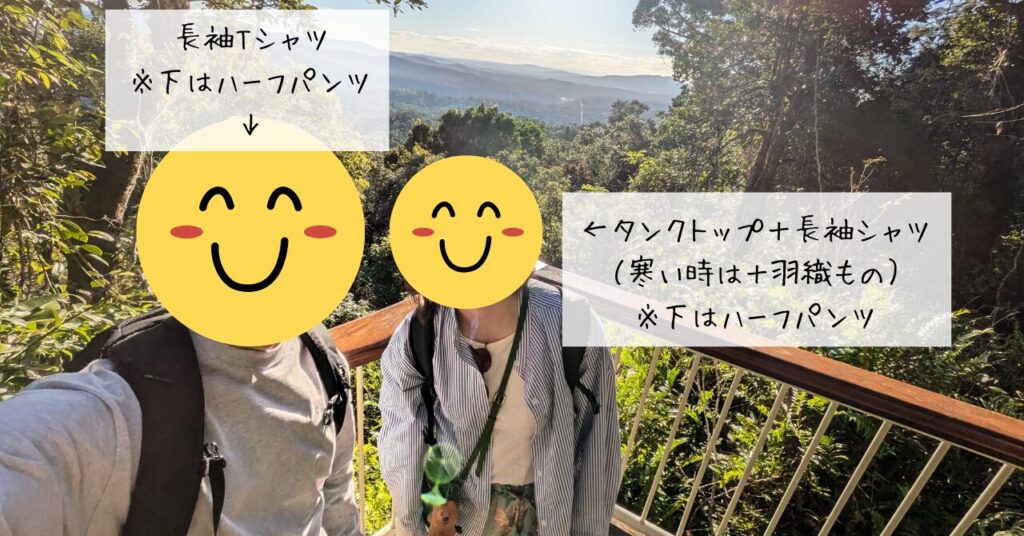 キュランダ観光時の服装