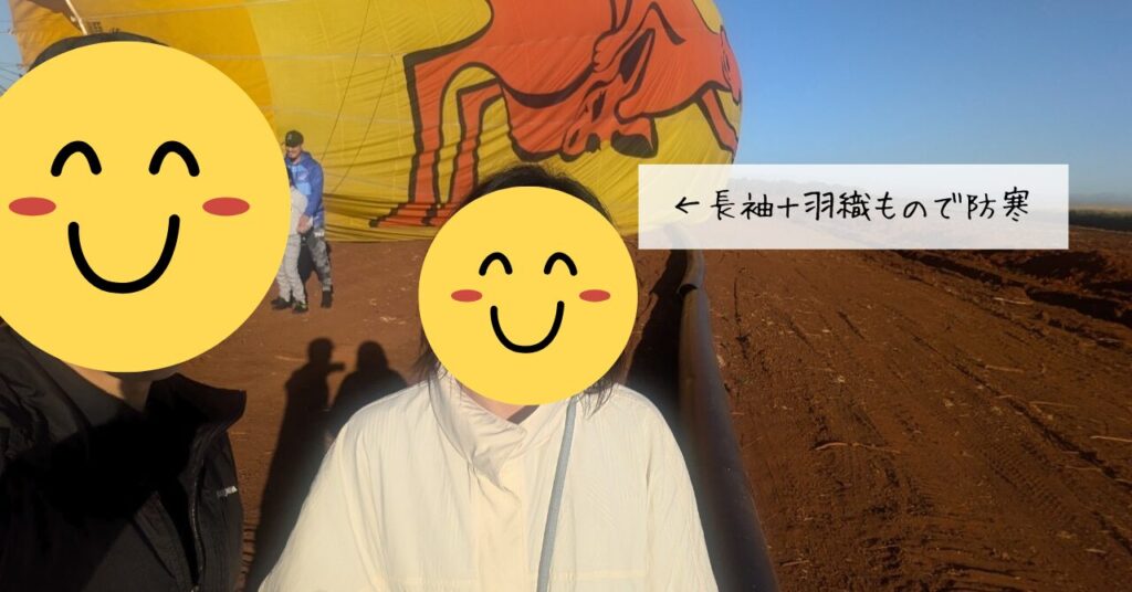 ケアンズ熱気球服装