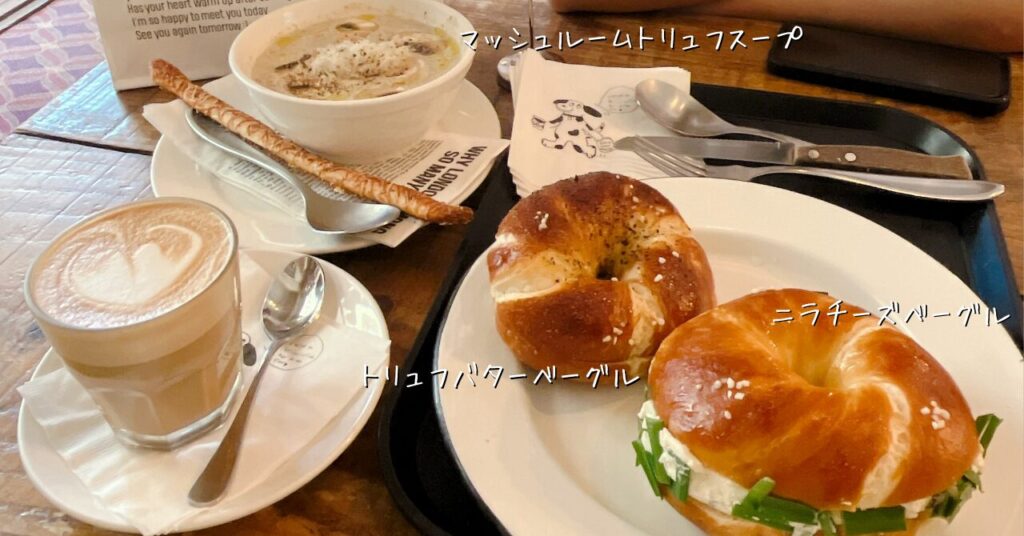 ロンドンベーグルミュージアムでオーダーしたメニュー