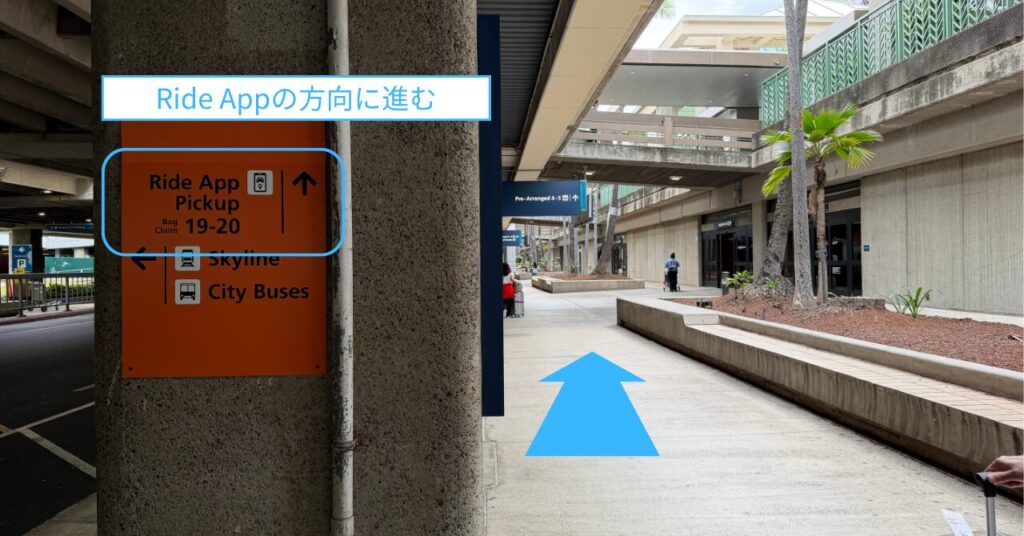 ホノルル空港ライドシェア乗り場