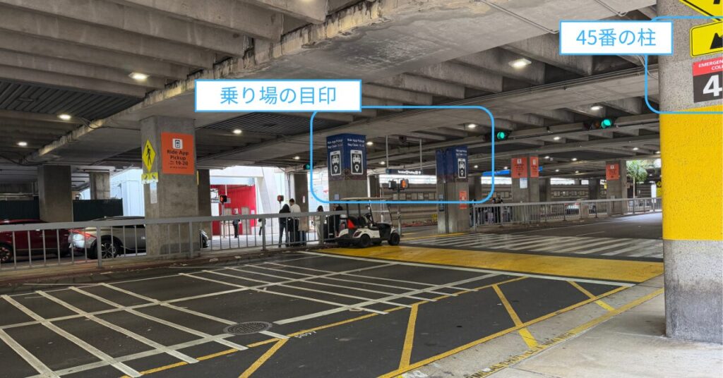 ホノルル空港ライドシェア乗り場
