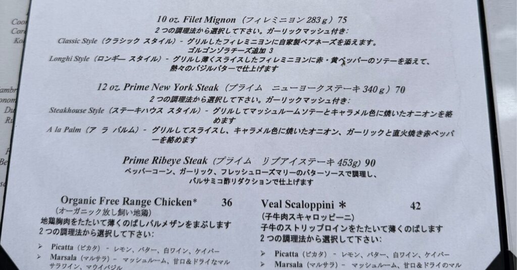 ロンギース日本語メニュー