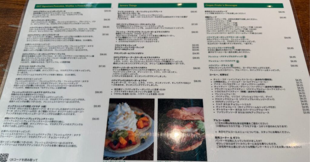 Eggs 'n Things　日本語メニュー