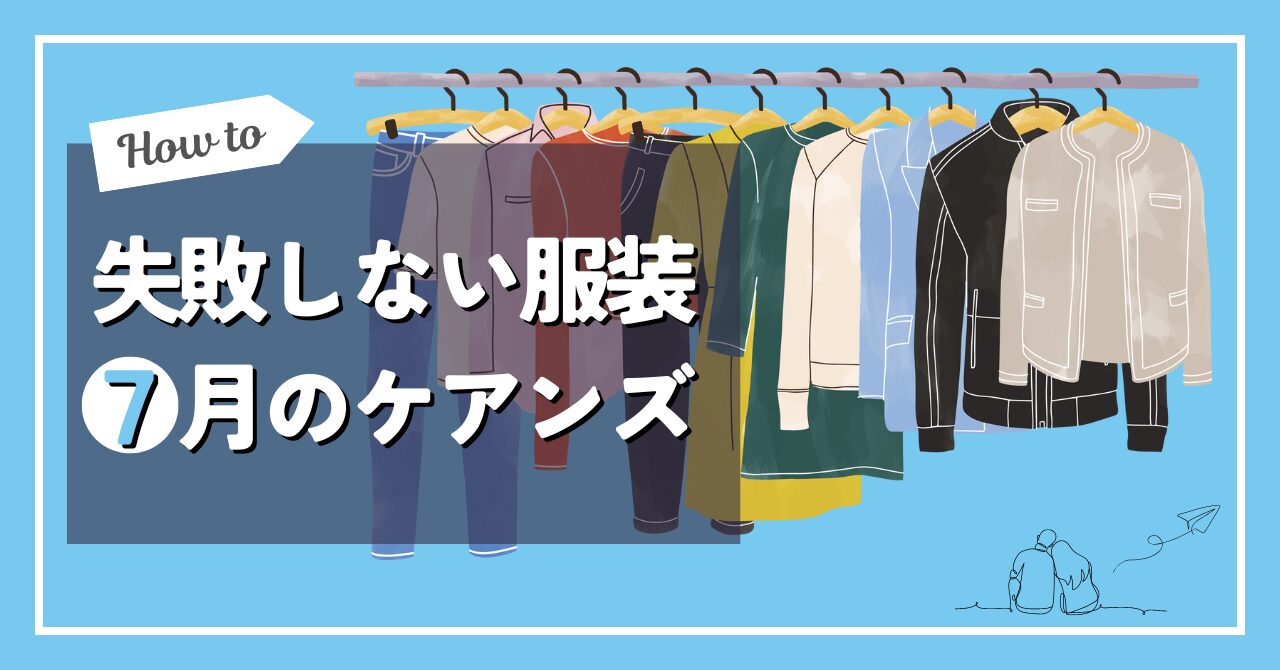 失敗しない7月ケアンズの服装